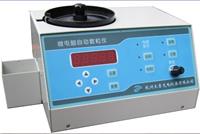電子自動數(shù)粒儀