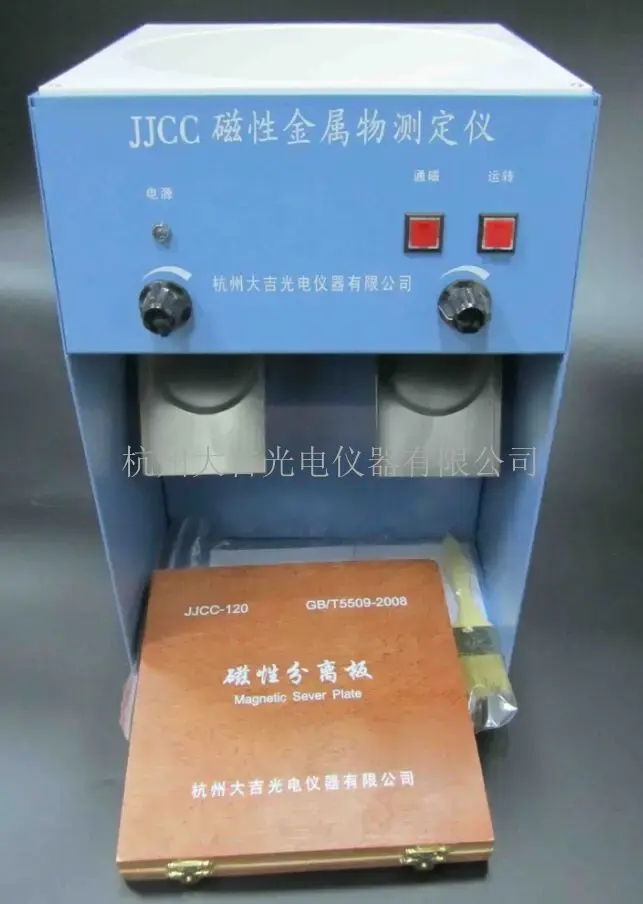 磁性金屬物測定儀.jpg